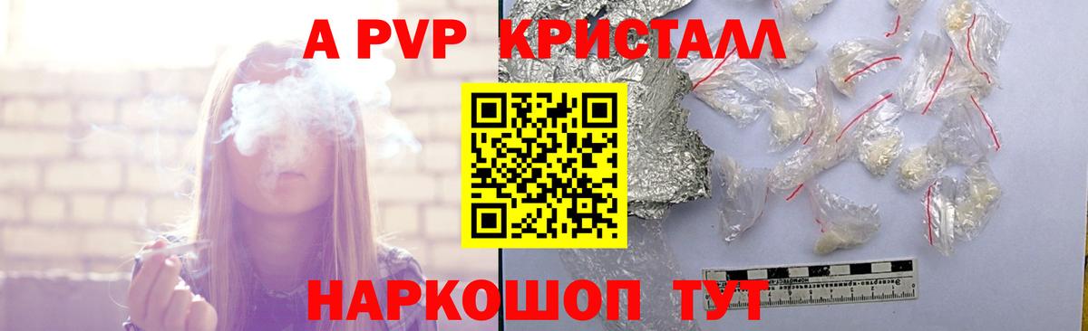 A-PVP СК КРИС Белореченск