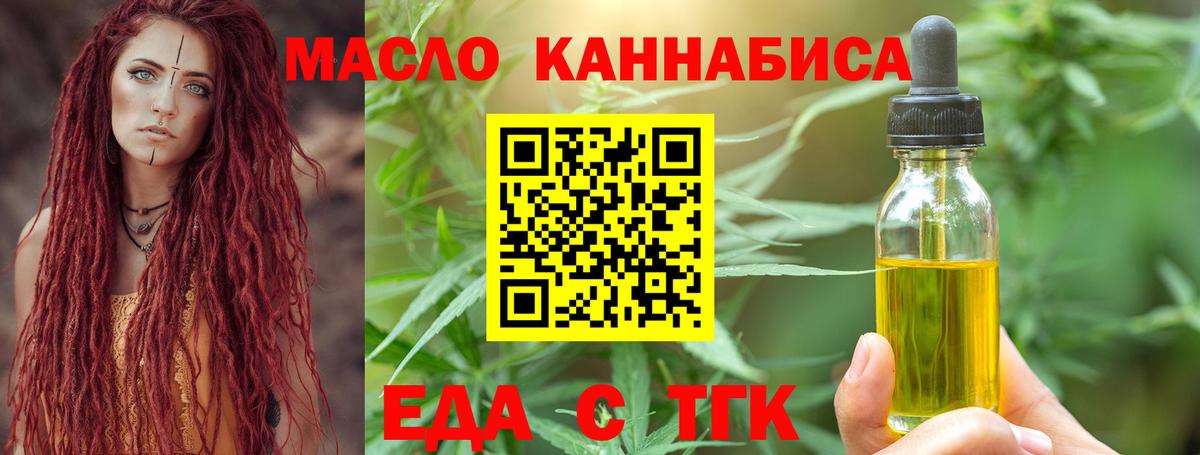 Печенье с ТГК марихуана  Вход с VPN  Белореченск 