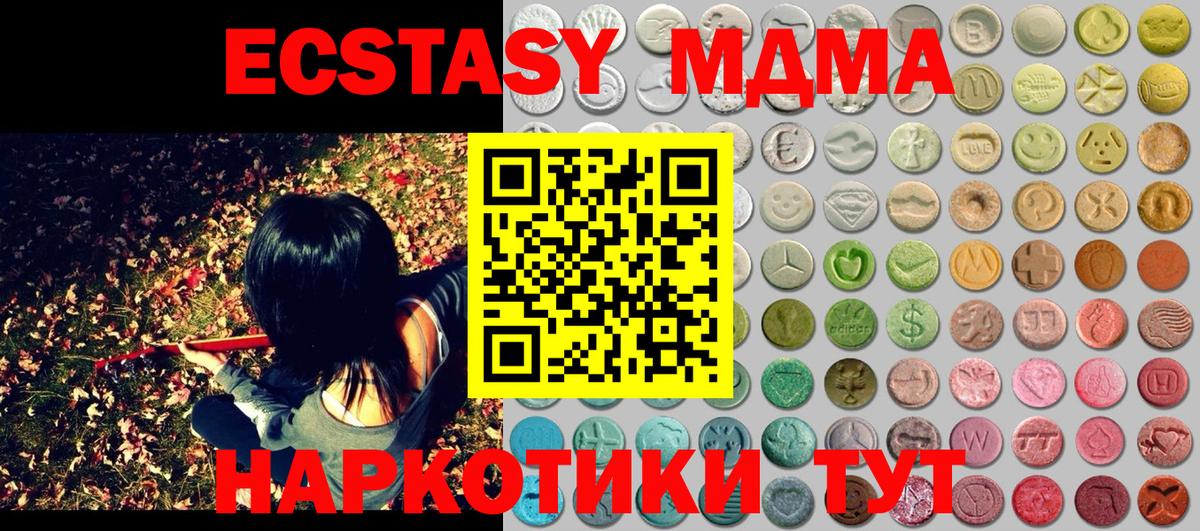 Ecstasy 280мг Белореченск
