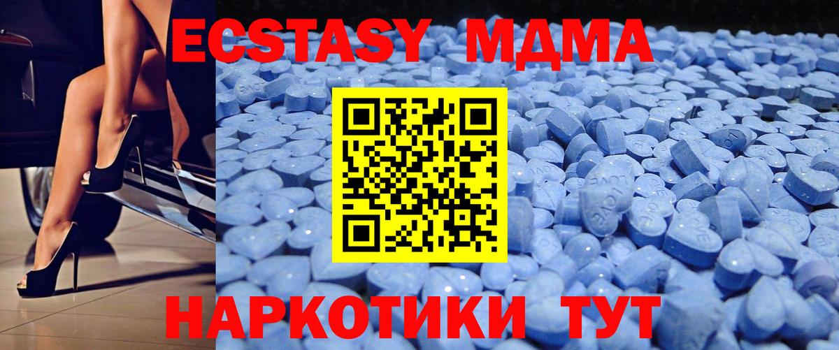 ЭКСТАЗИ Punisher  ЭКСТАЗИ бентли  Белореченск  Ecstasy  Вход с VPN 