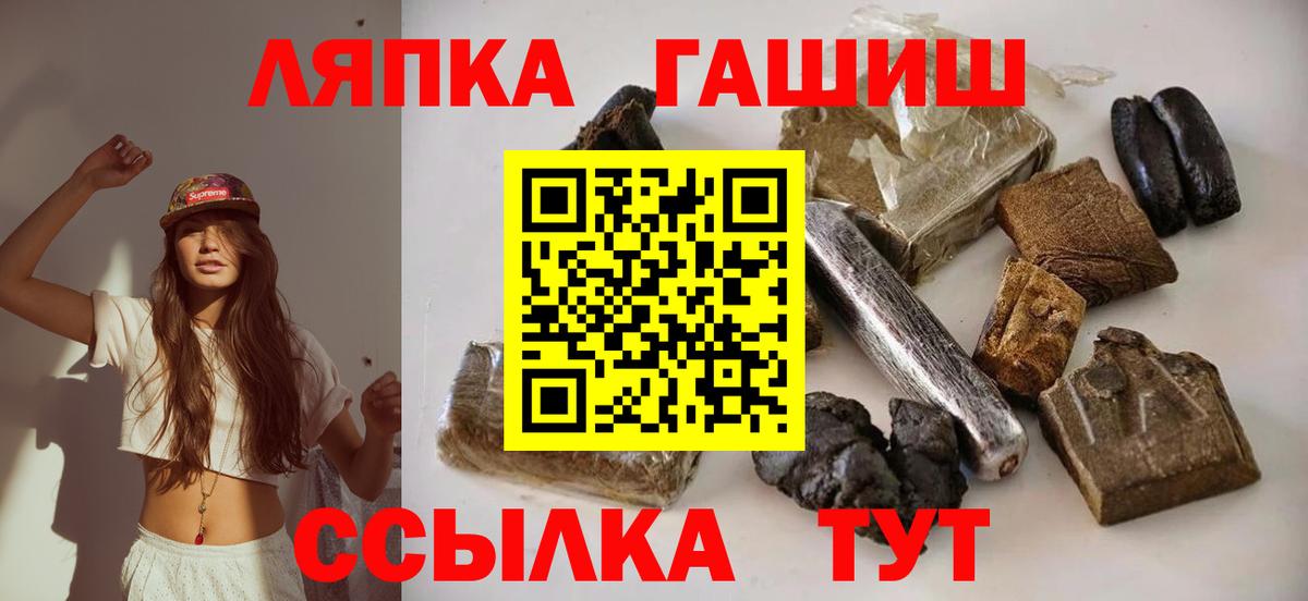 ГАШИШ Ice-O-Lator Белореченск