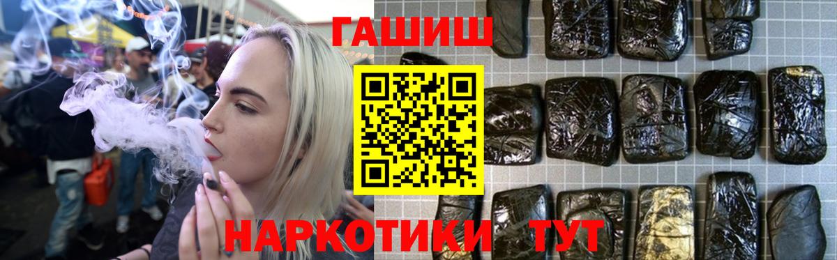 Белореченск  ГАШ VHQ  ГАШИШ хэш  Вход с VPN 