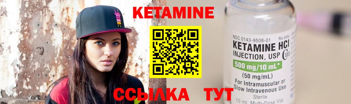 Кетамин VHQ  Вход с VPN  OMG ONION  Кетамин VHQ  Белореченск 