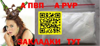 альфа пвп VHQ Бугуруслан