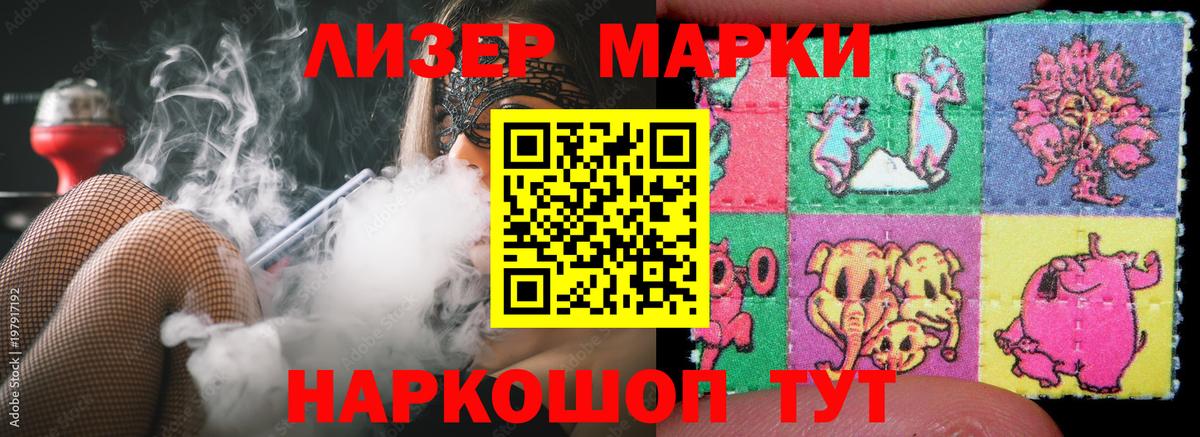 ЛСД экстази  Вход с VPN  ЛСД экстази кислота  Белореченск  LSD-25 экстази ecstasy 