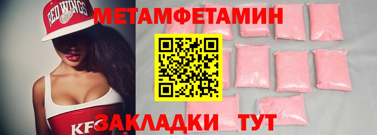 Первитин кристалл  Первитин кристалл  Вход с VPN  Белореченск 