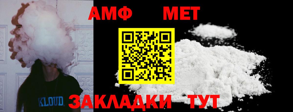 Первитин мет Белореченск