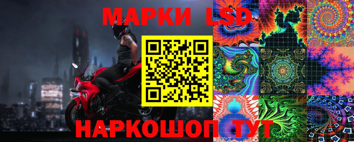 Наркотические марки 1,5мг Белореченск