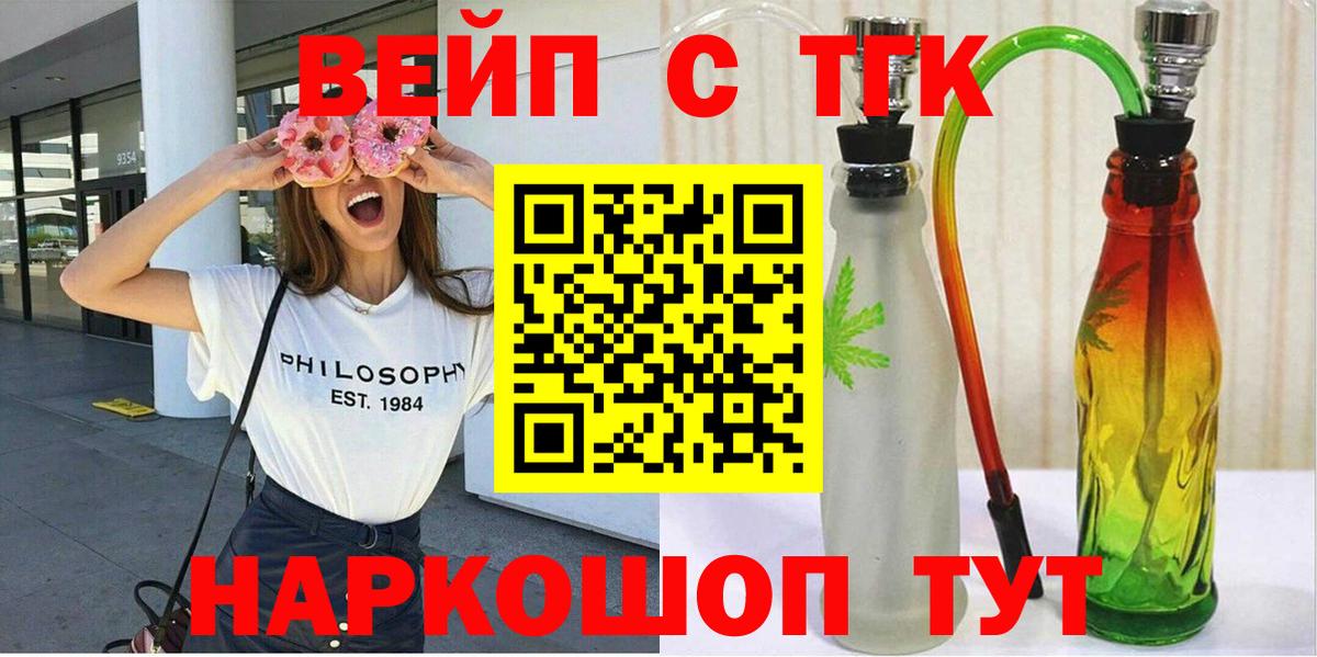 Дистиллят ТГК гашишное масло  Дистиллят ТГК вейп  Белореченск  Вход с VPN 