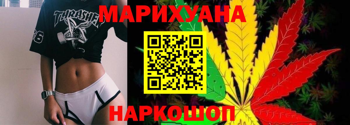 Белореченск  Бошки марихуана Bruce Banner  Бошки Шишки ГИДРОПОН  Вход с VPN  Марихуана MAZAR  Бошки марихуана марихуана 